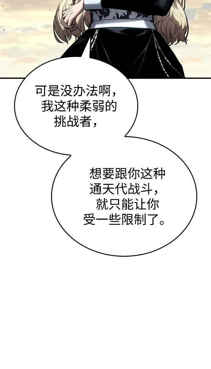 第111话 第64页
