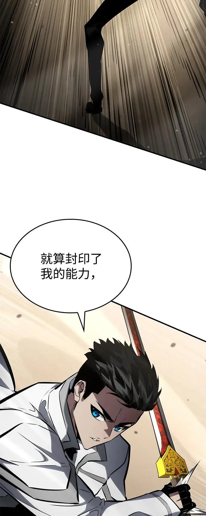 第111话 第67页