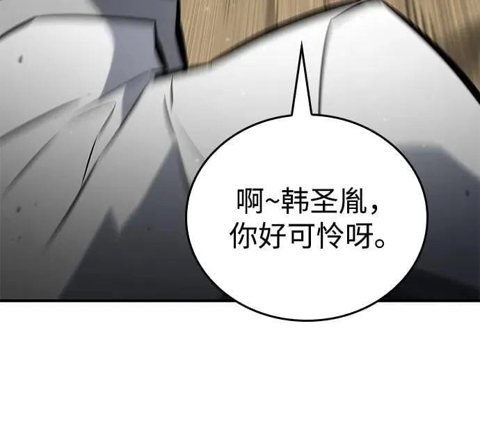 第111话 第77页