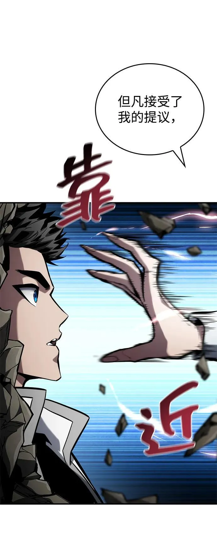 第111话 第78页