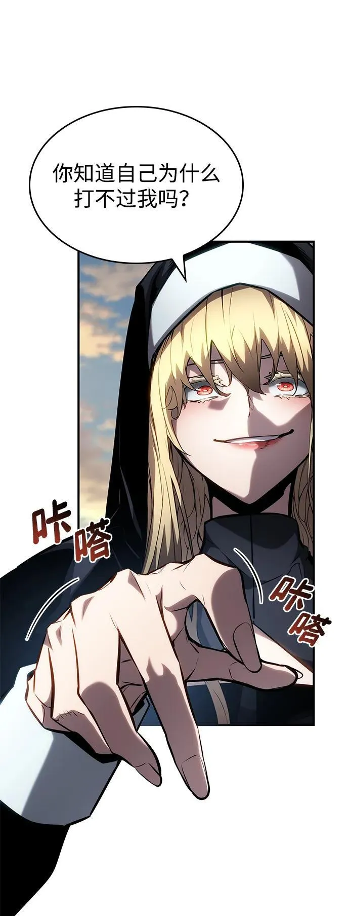 第111话 第86页