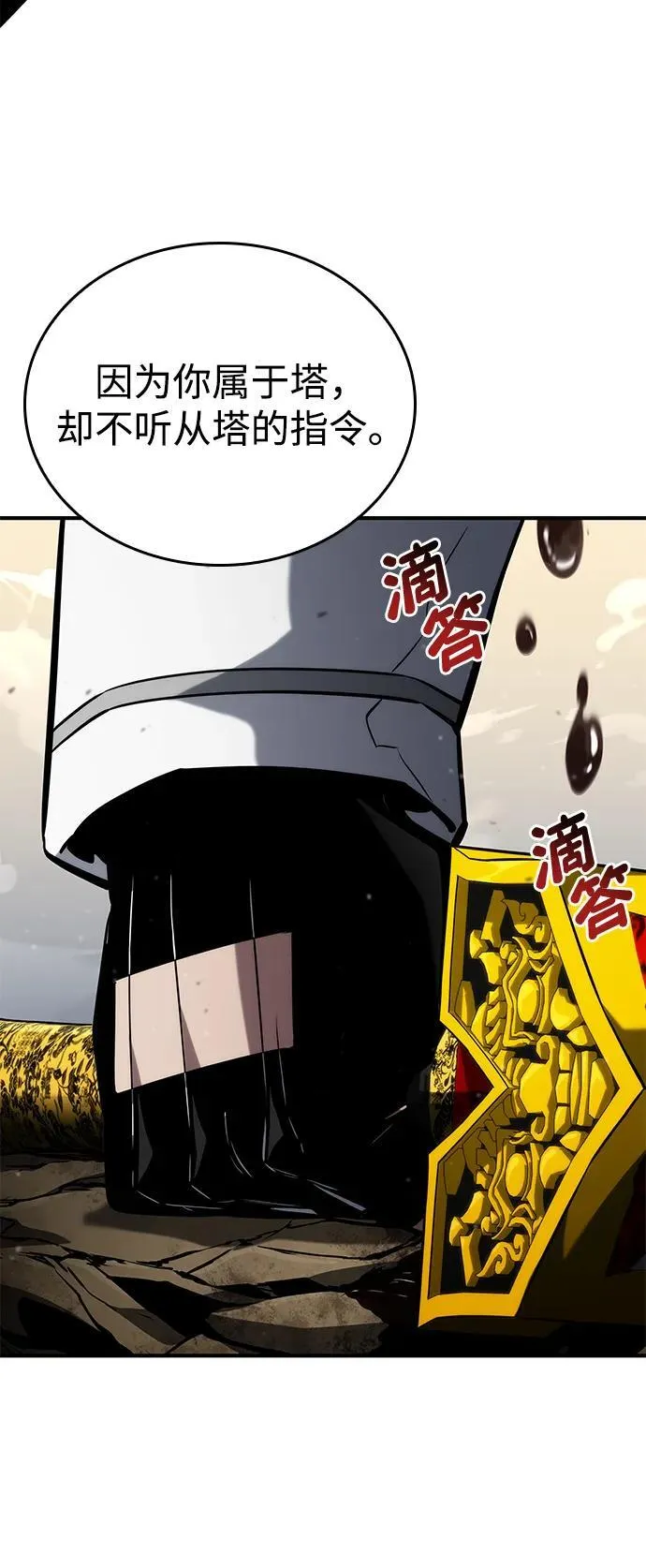 第111话 第87页