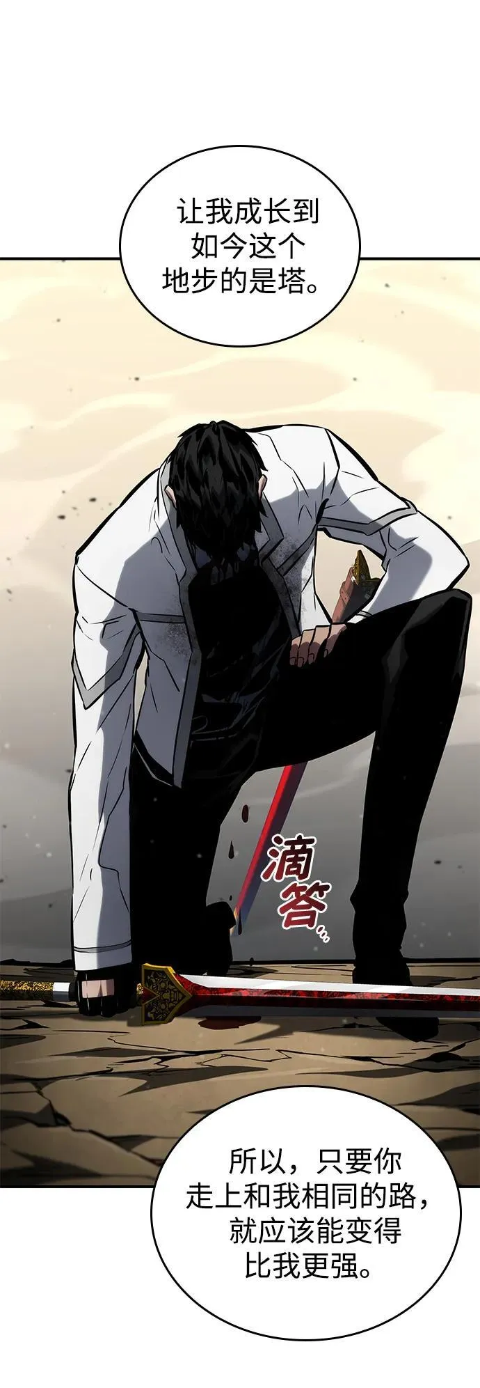 第111话 第88页
