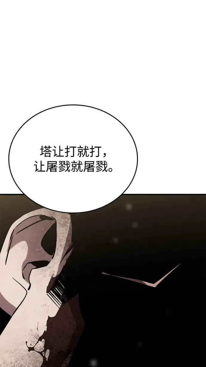 第111话 第89页