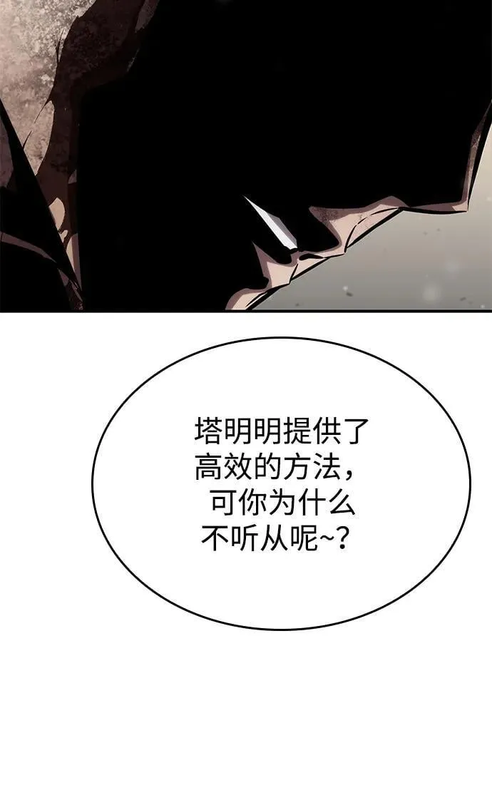 第111话 第90页