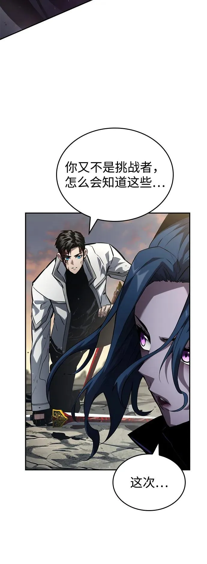 第112话 第15页