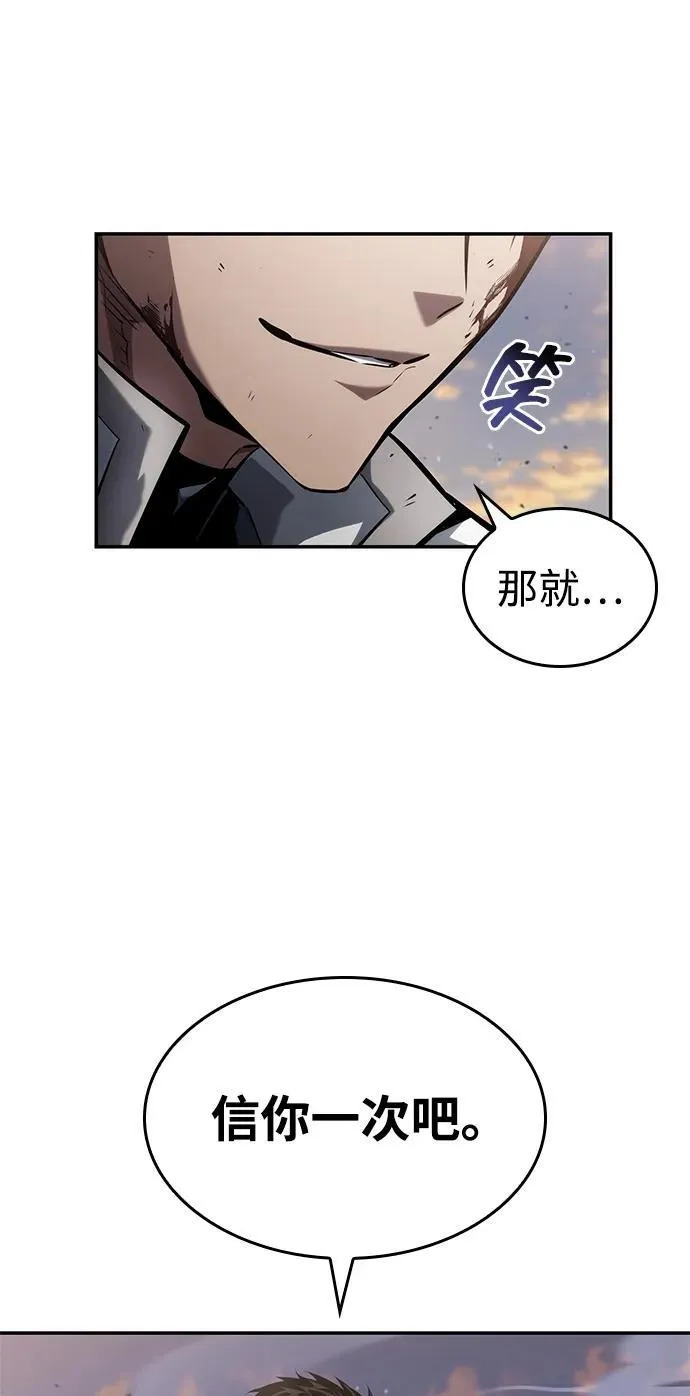 第112话 第18页