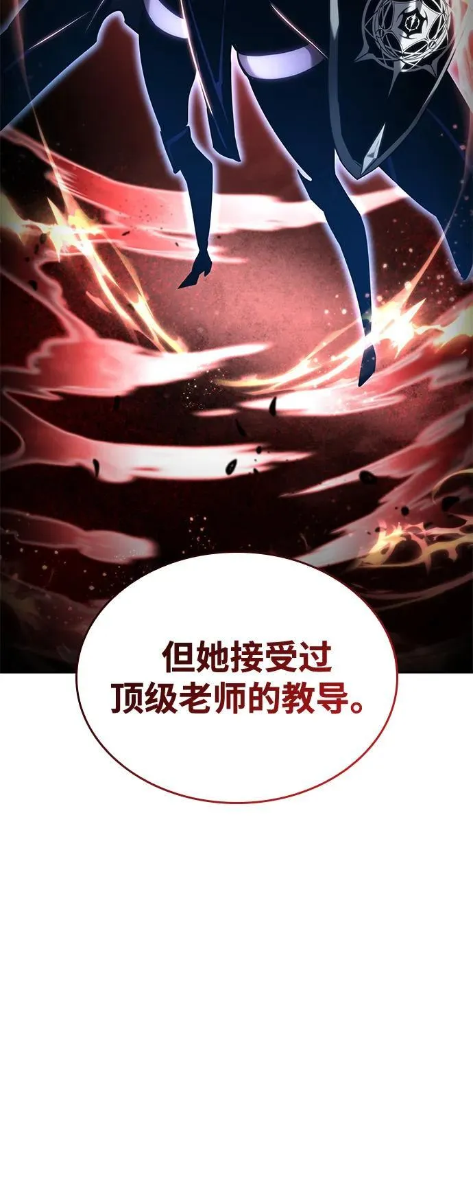 第112话 第23页
