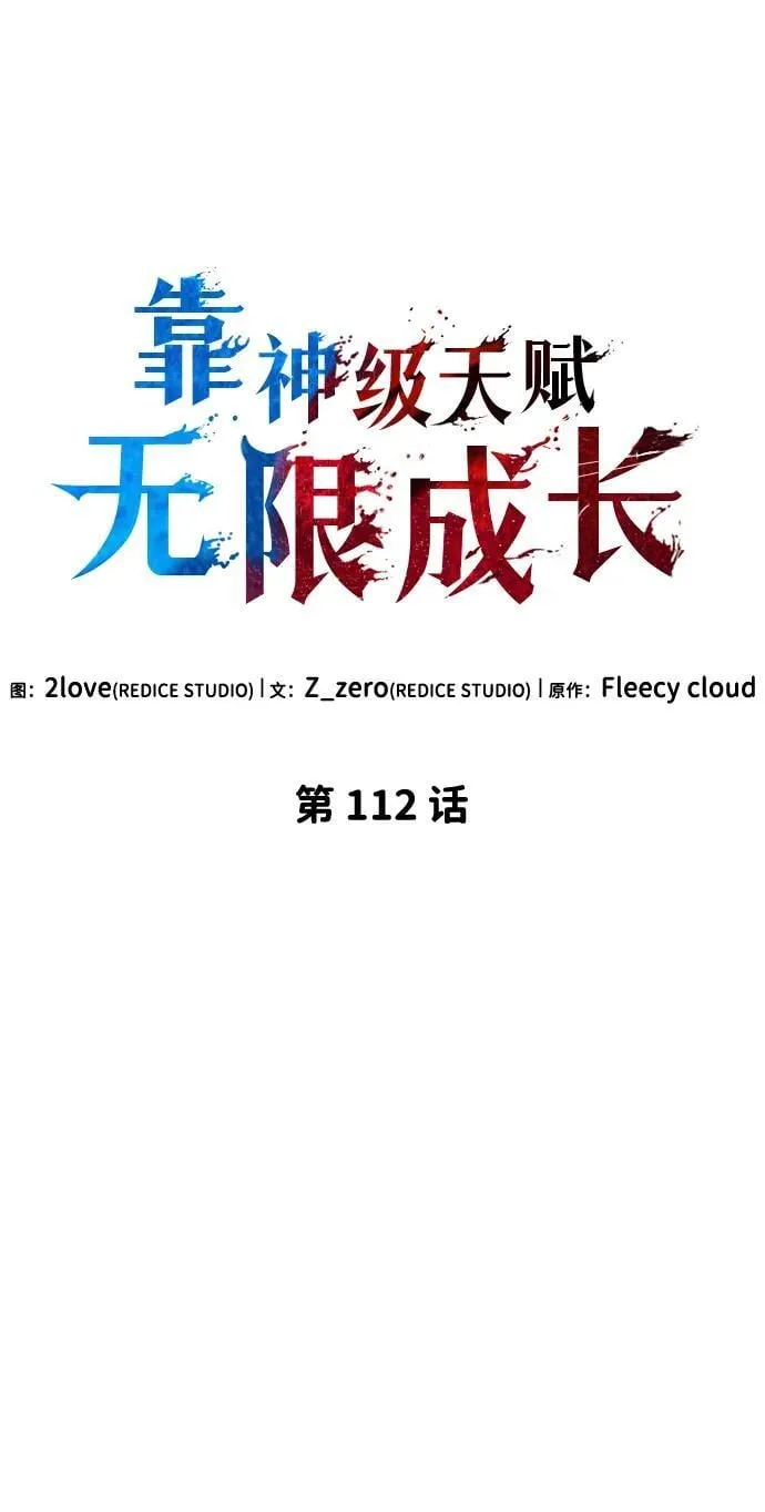 第112话 第24页