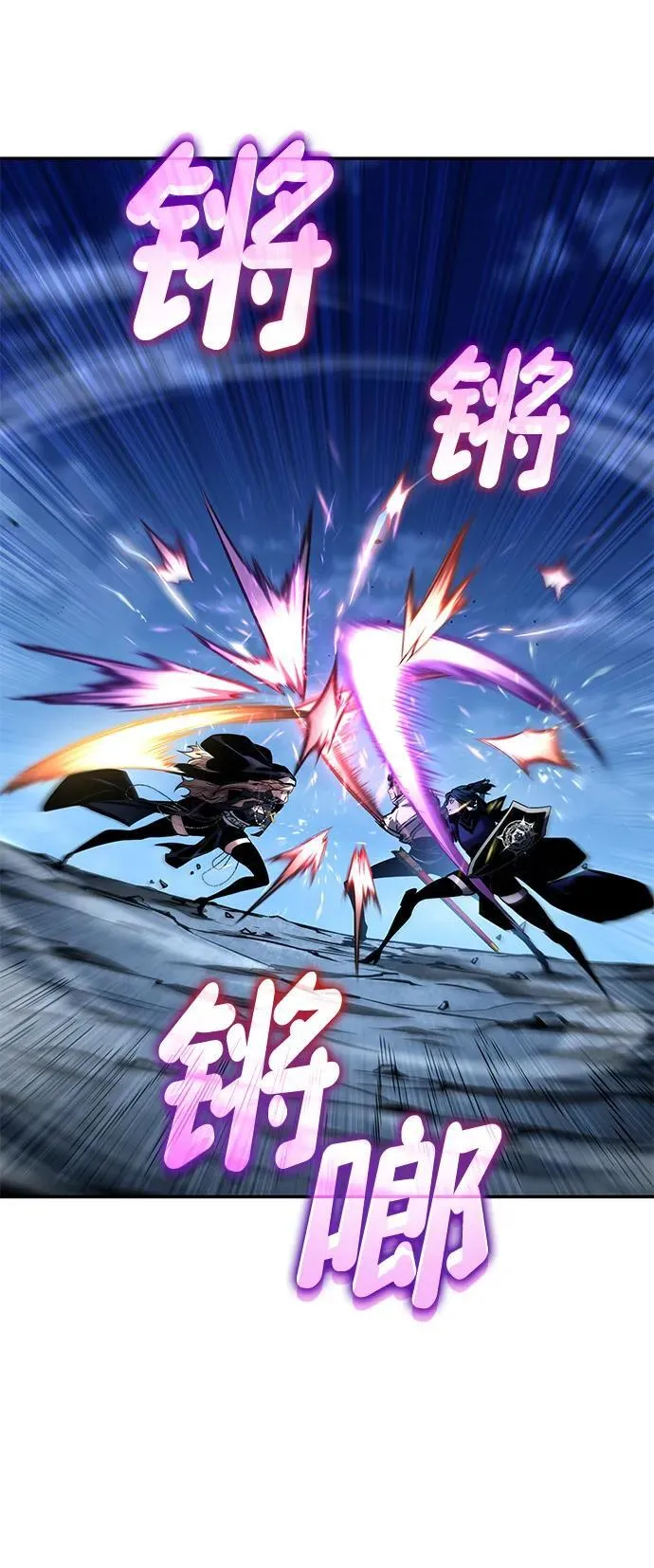 第112话 第25页