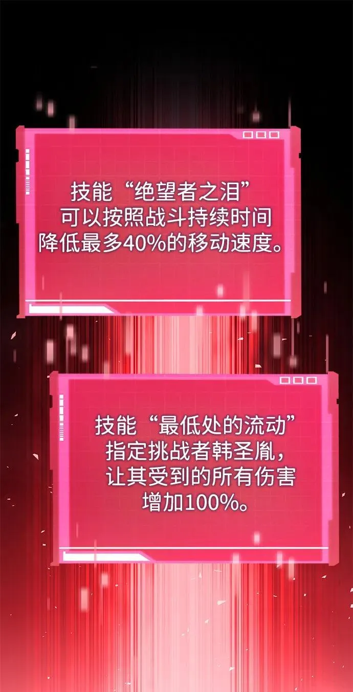 第112话 第41页