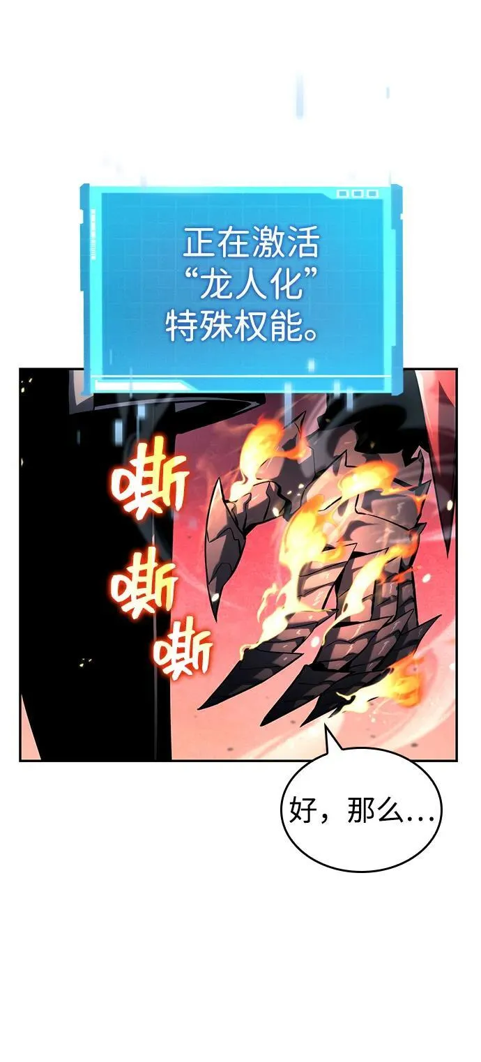 第112话 第53页