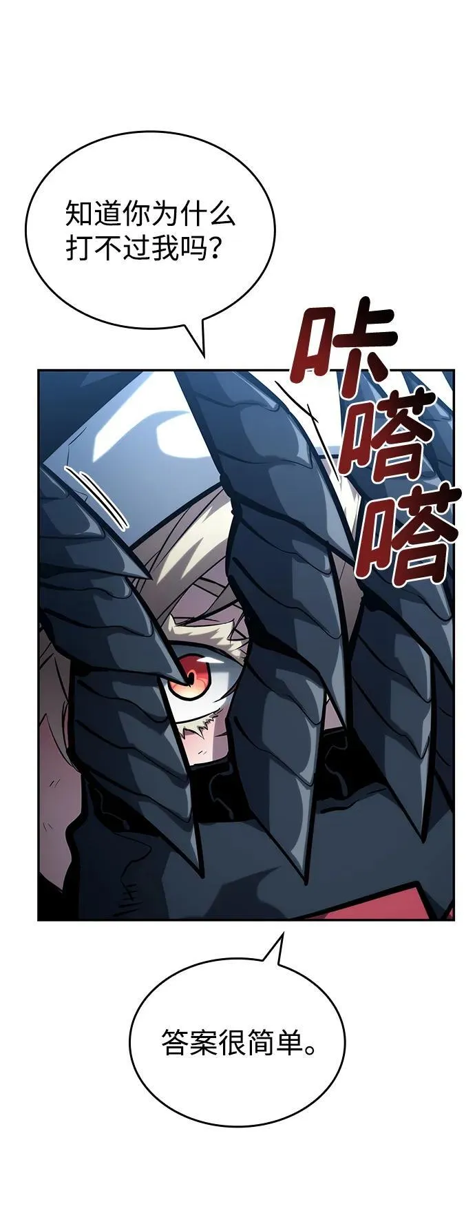 第112话 第59页