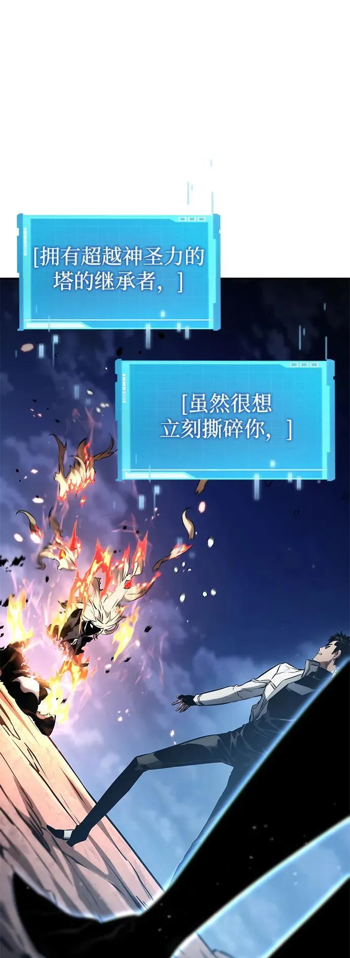 第113话 第2页