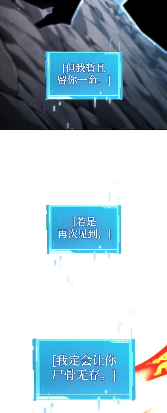 第113话 第3页