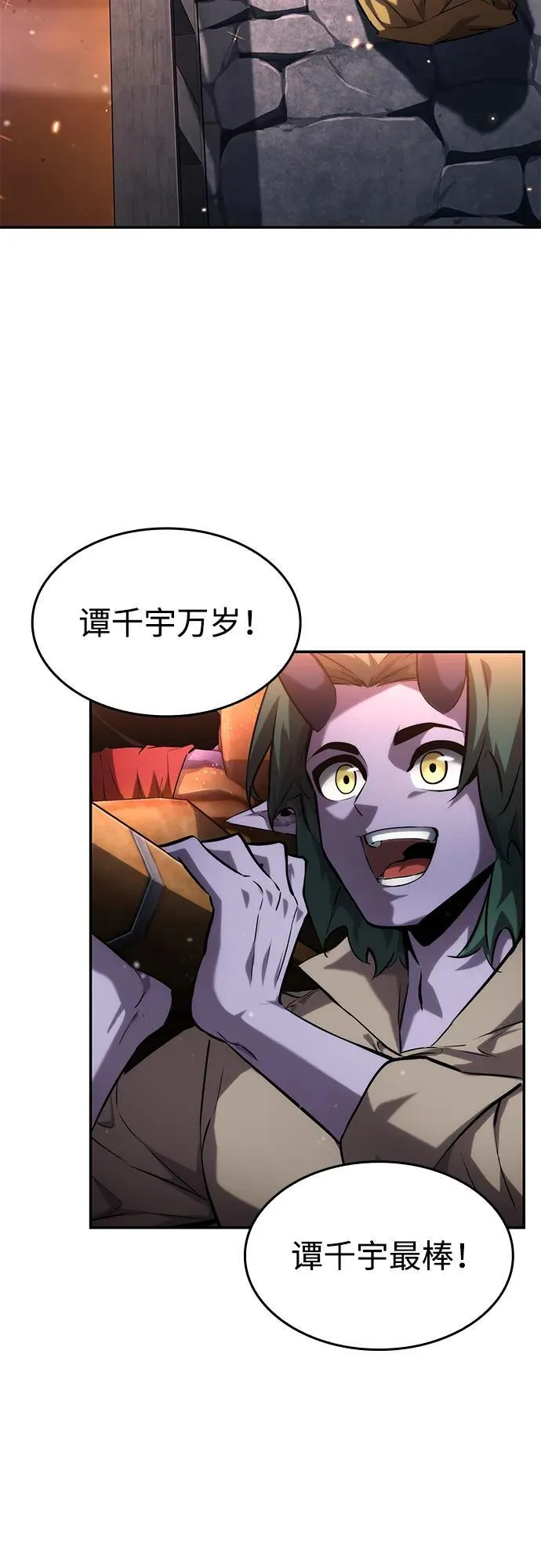 第113话 第9页