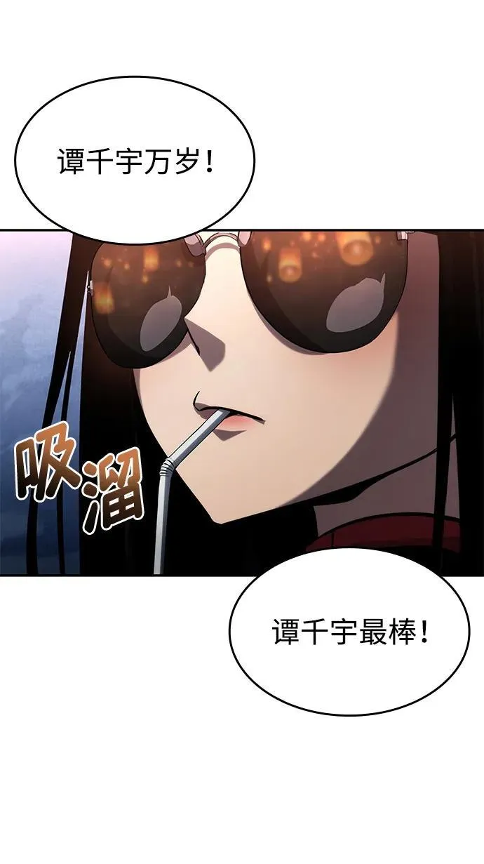 第113话 第10页