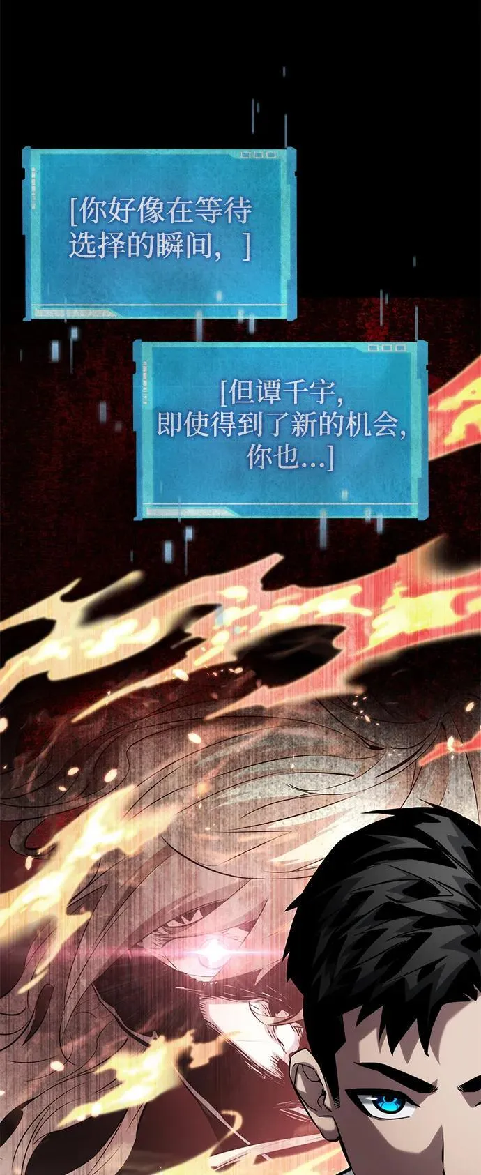 第113话 第17页