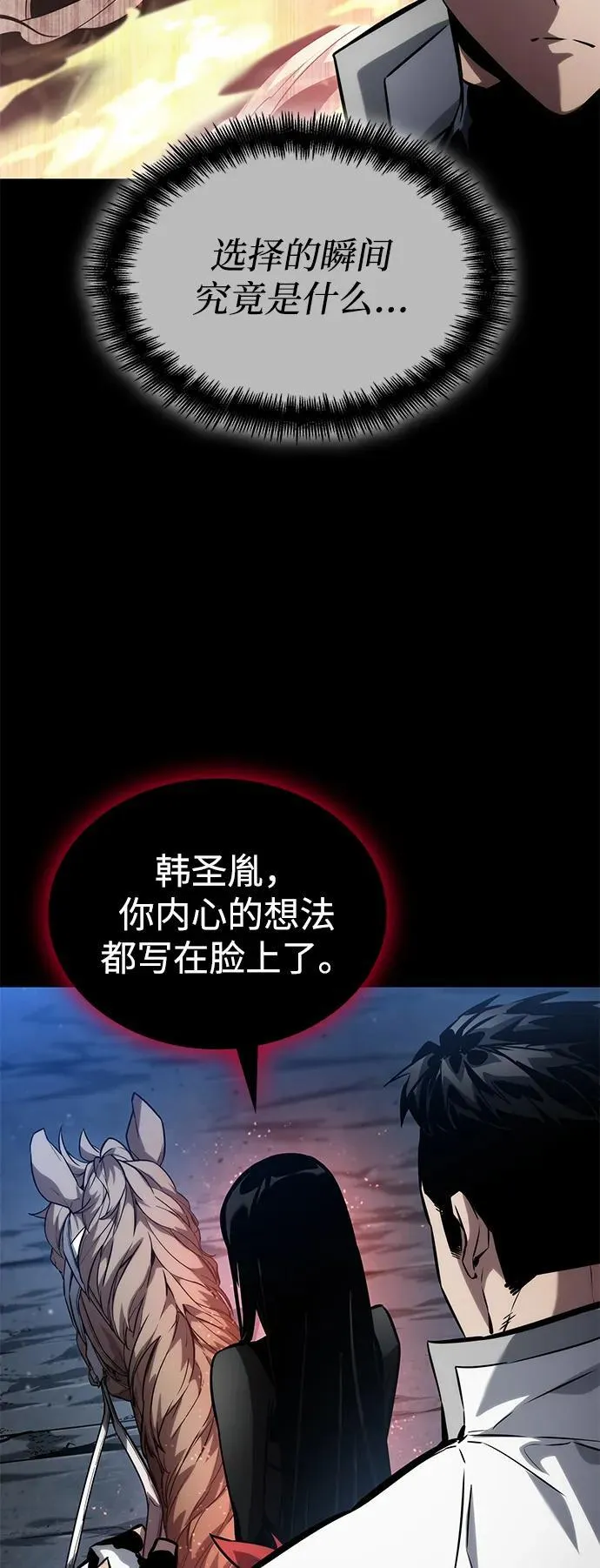 第113话 第18页