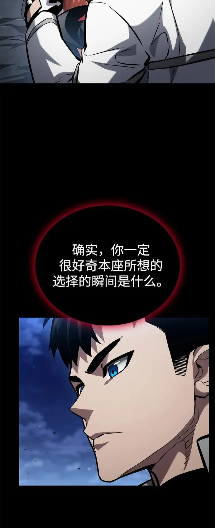 第113话 第19页