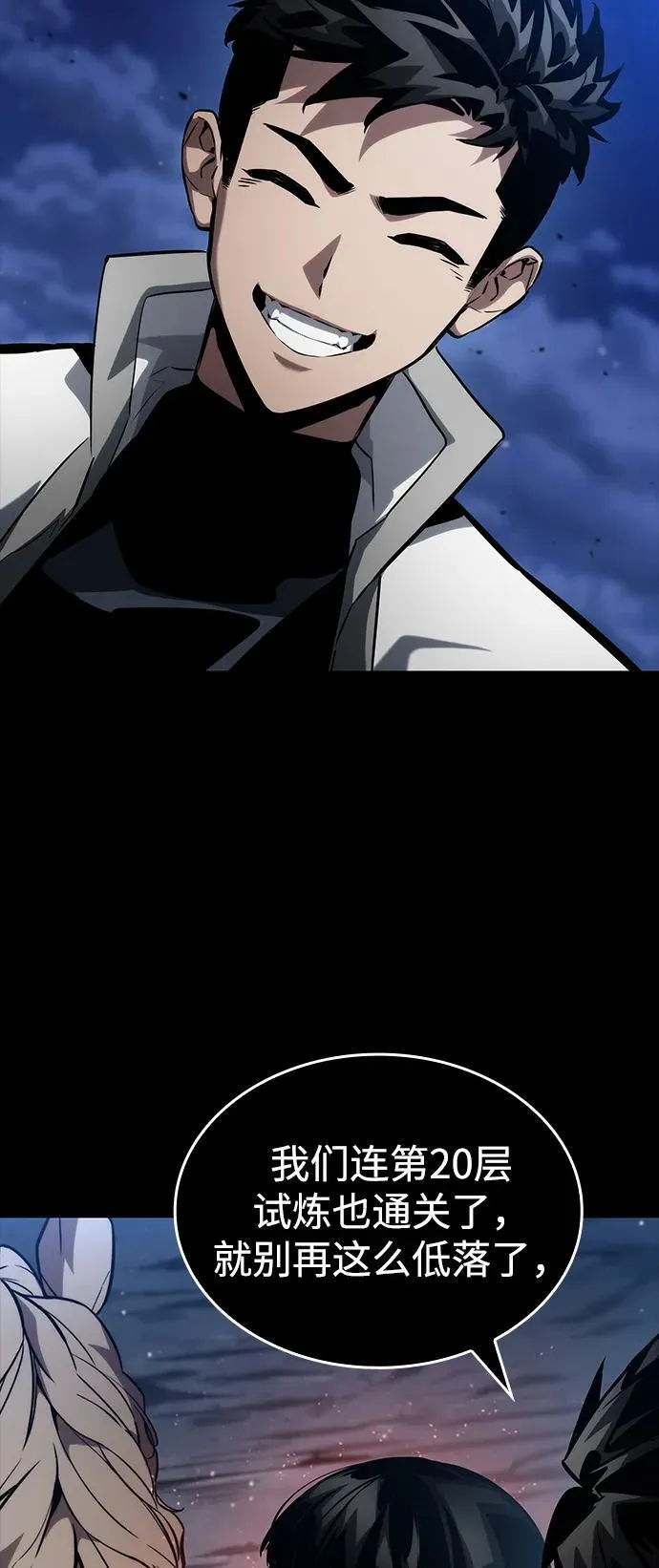 第113话 第24页