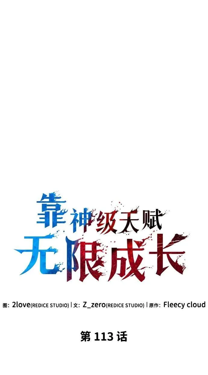 第113话 第57页