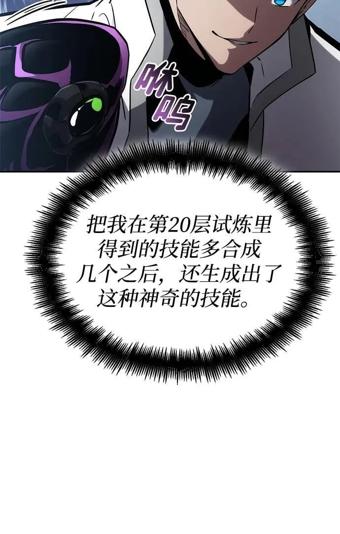 第113话 第66页