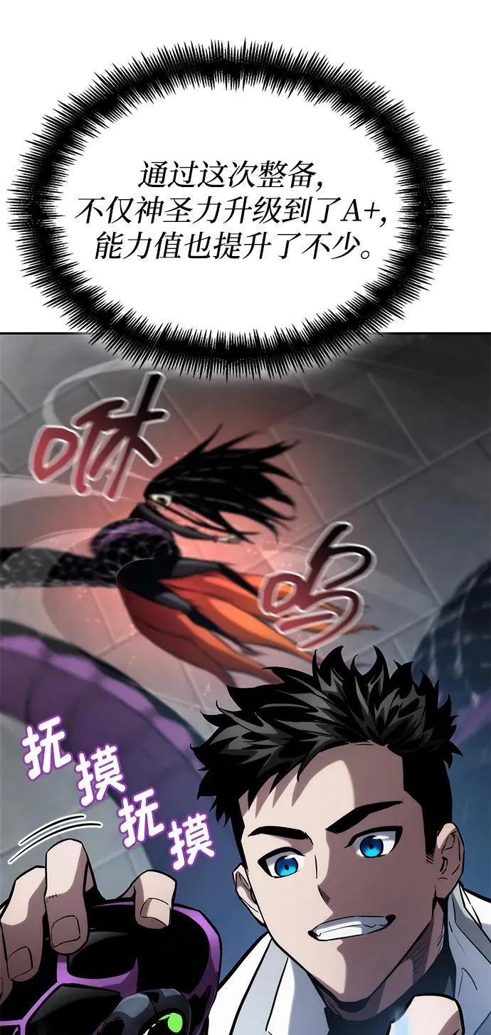 第113话 第67页