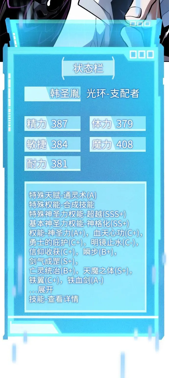 第113话 第68页