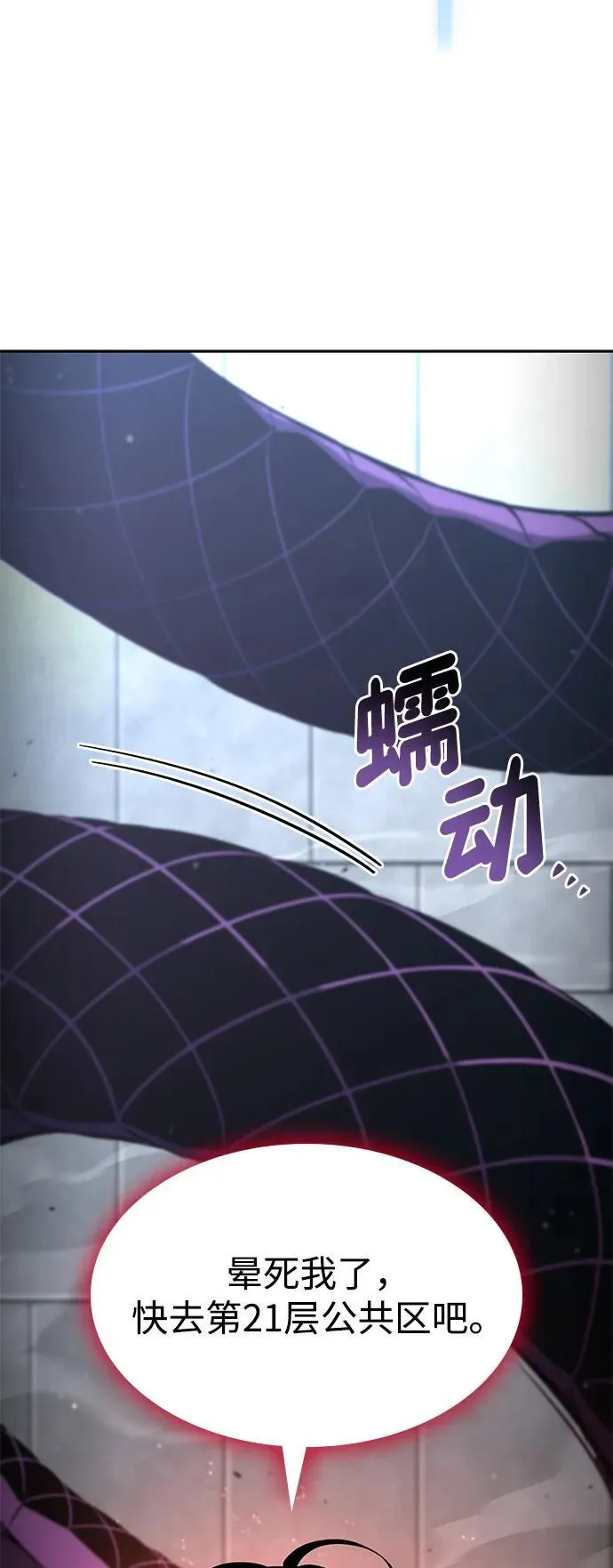 第113话 第69页