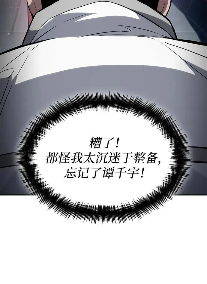 第113话 第71页