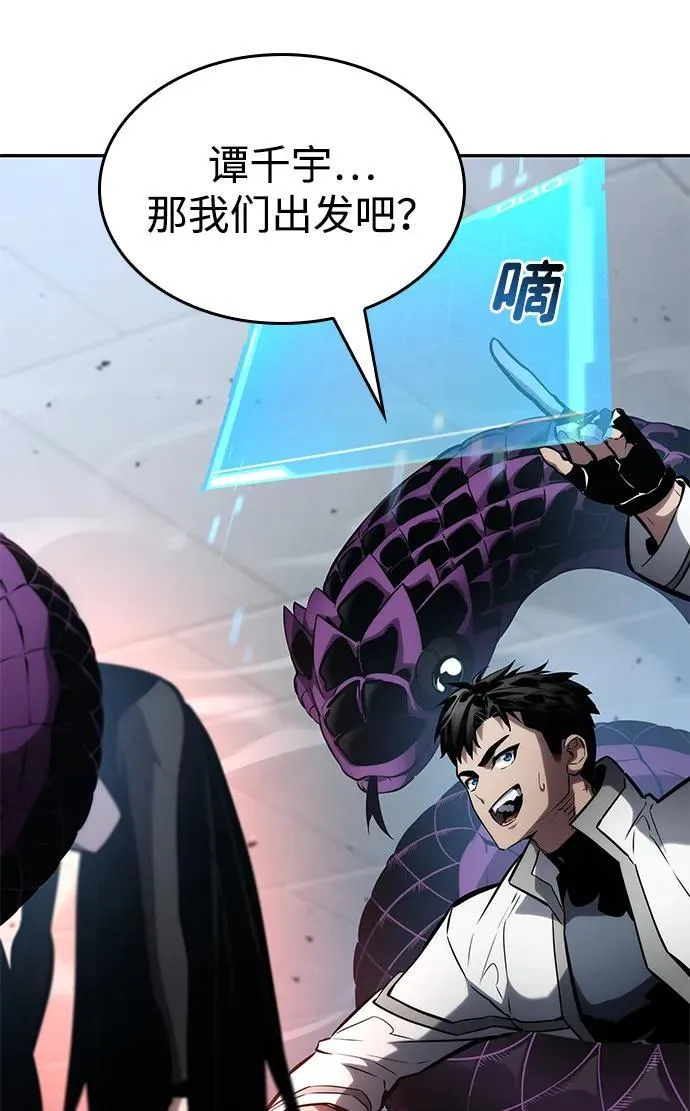 第113话 第74页