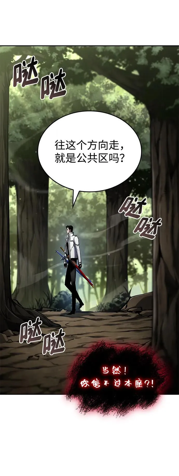 第113话 第78页