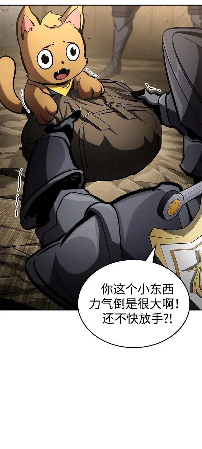 第113话 第82页