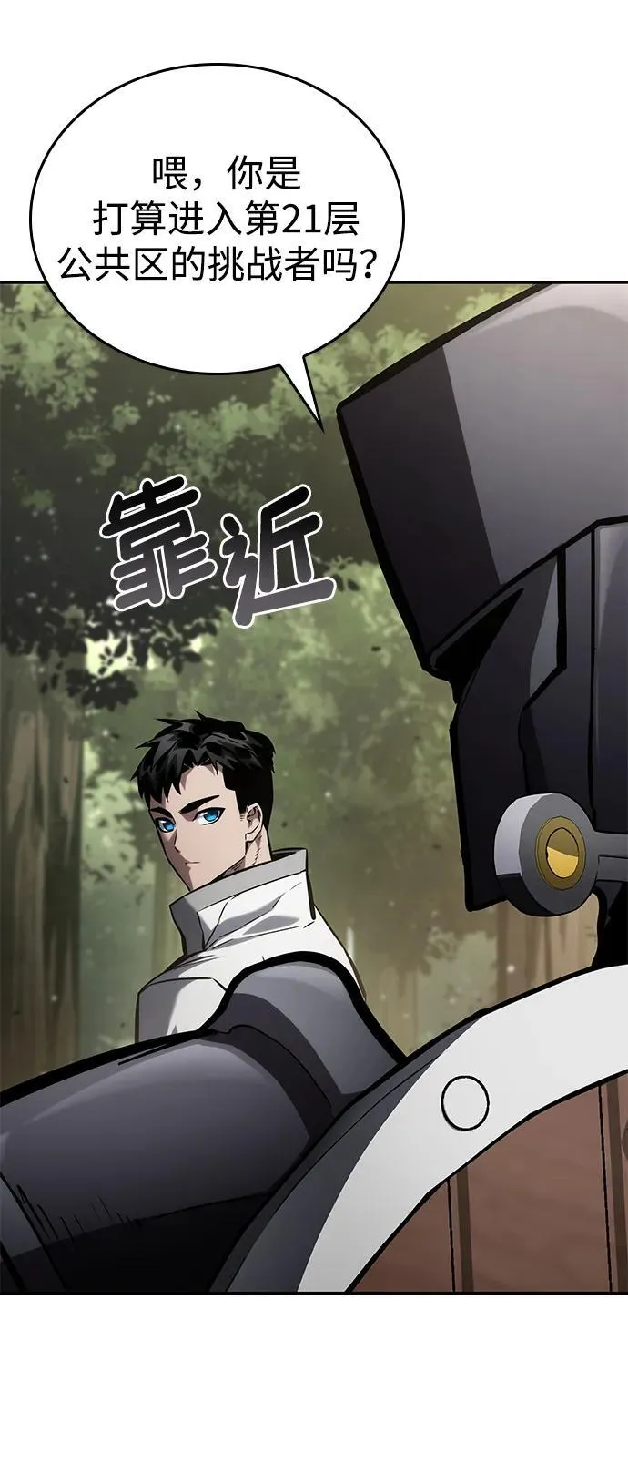 第113话 第84页