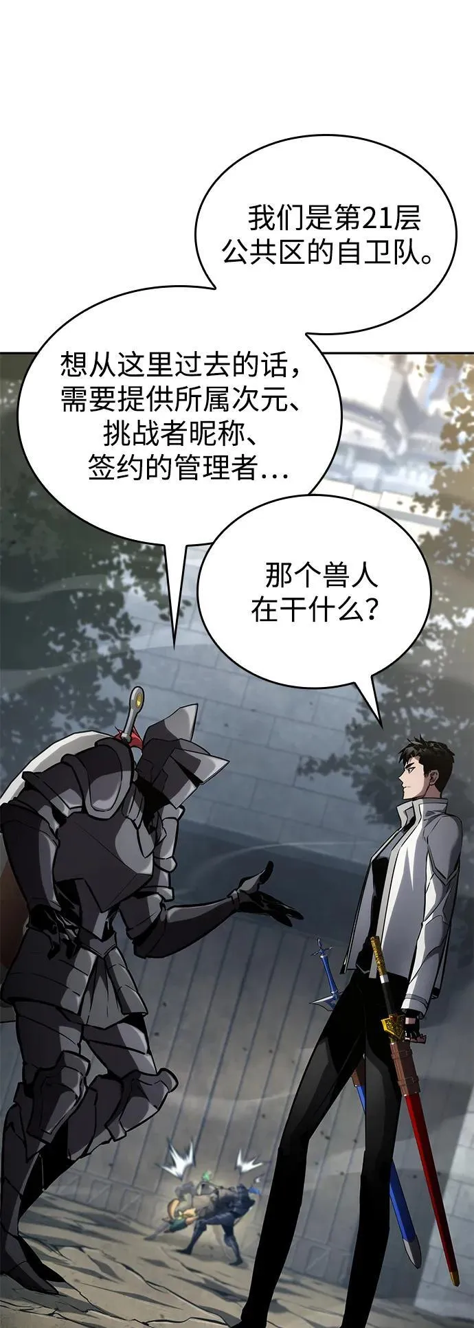 第113话 第85页