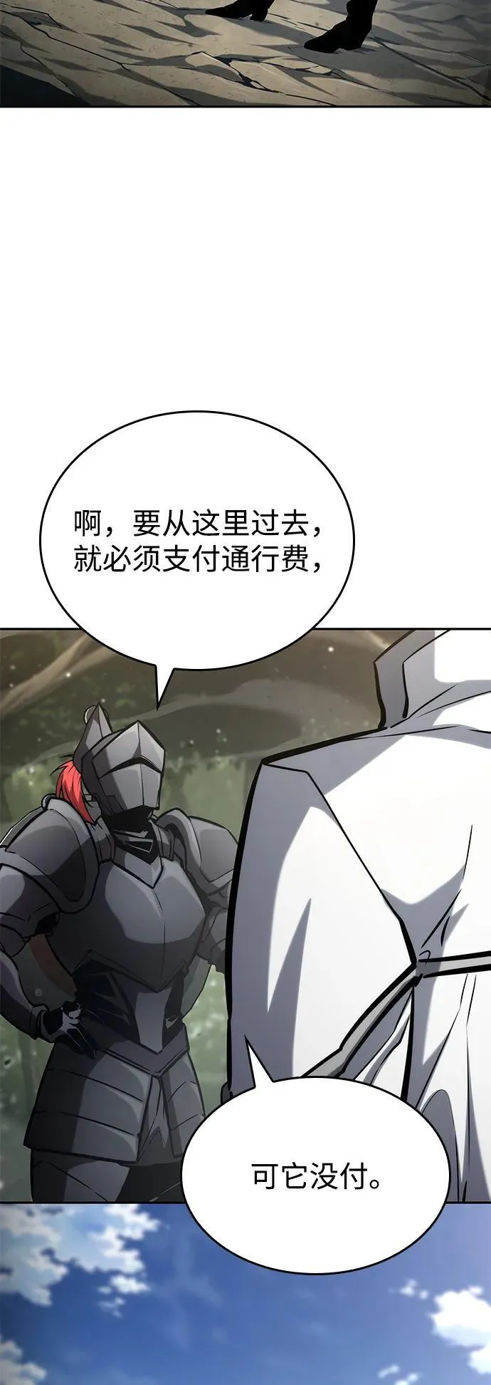 第113话 第86页