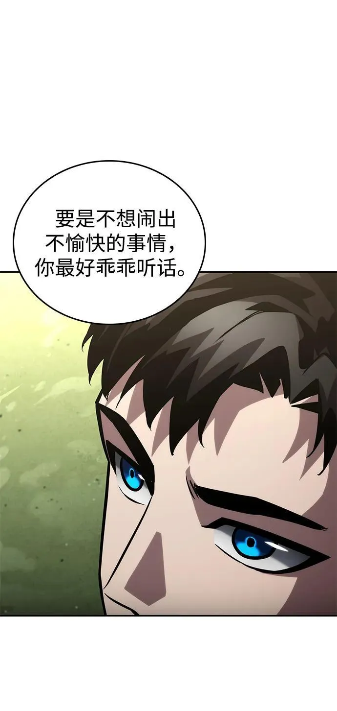 第113话 第88页