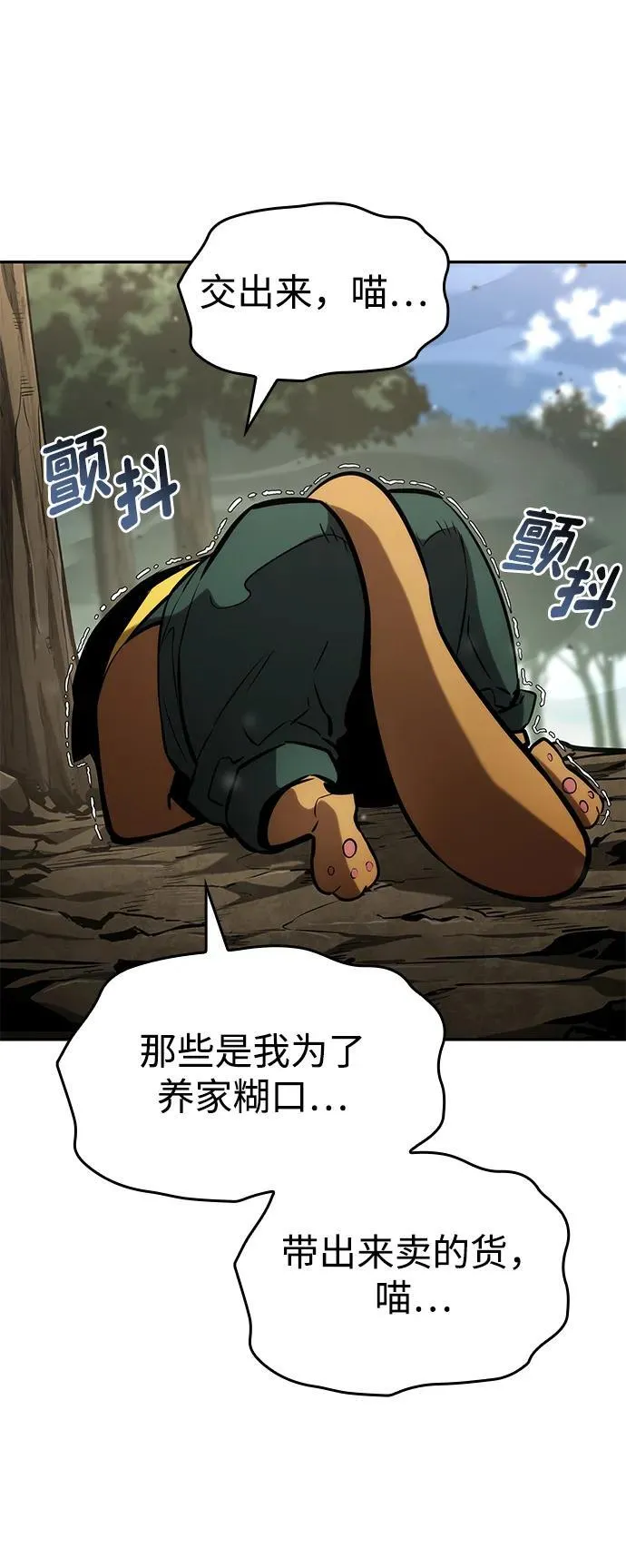 第113话 第93页
