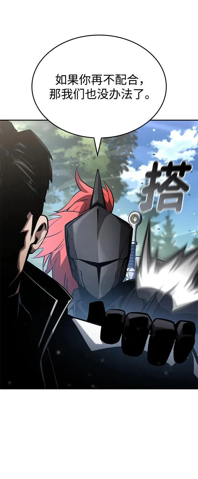 第113话 第96页