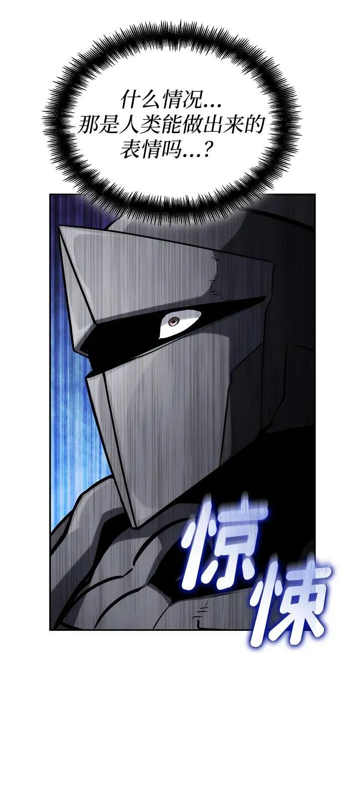 第113话 第101页