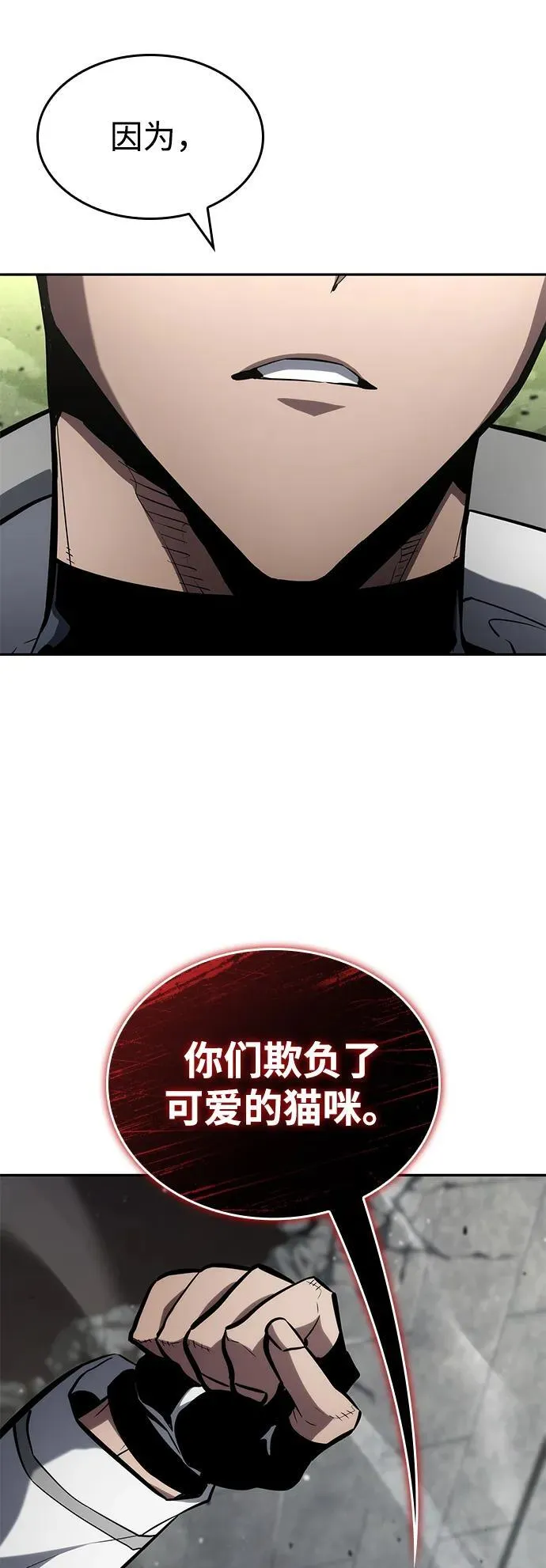 第113话 第114页