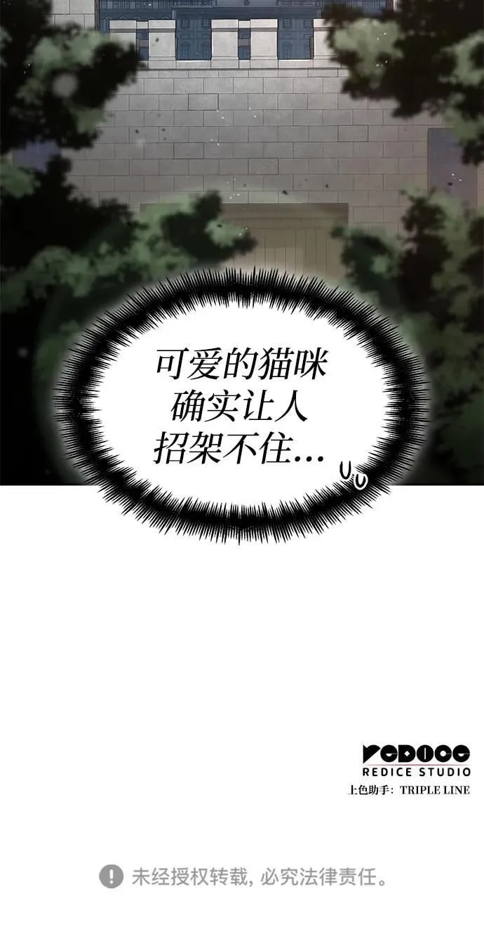 第113话 第117页