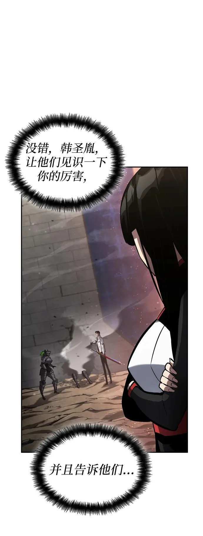 第114话 第2页