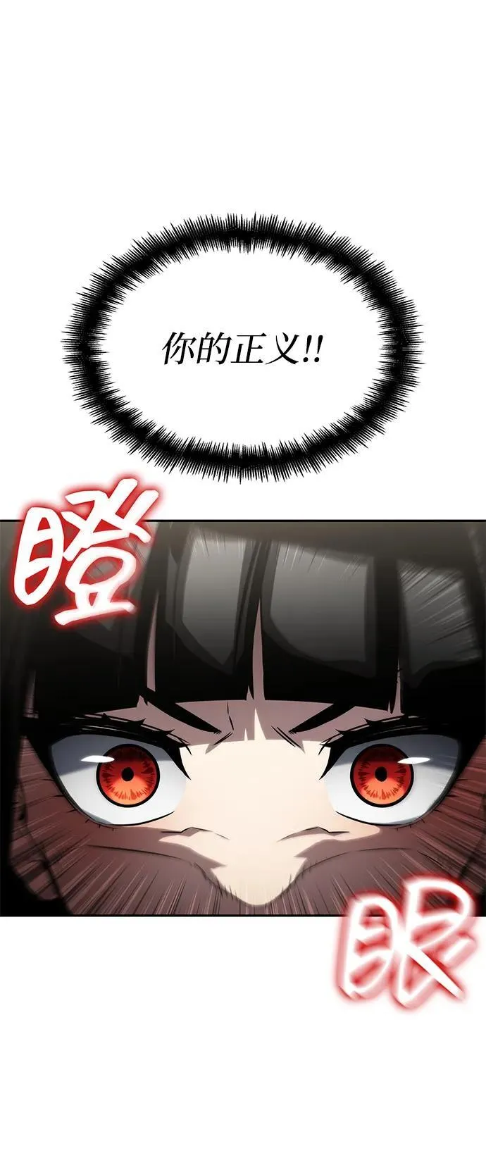 第114话 第3页