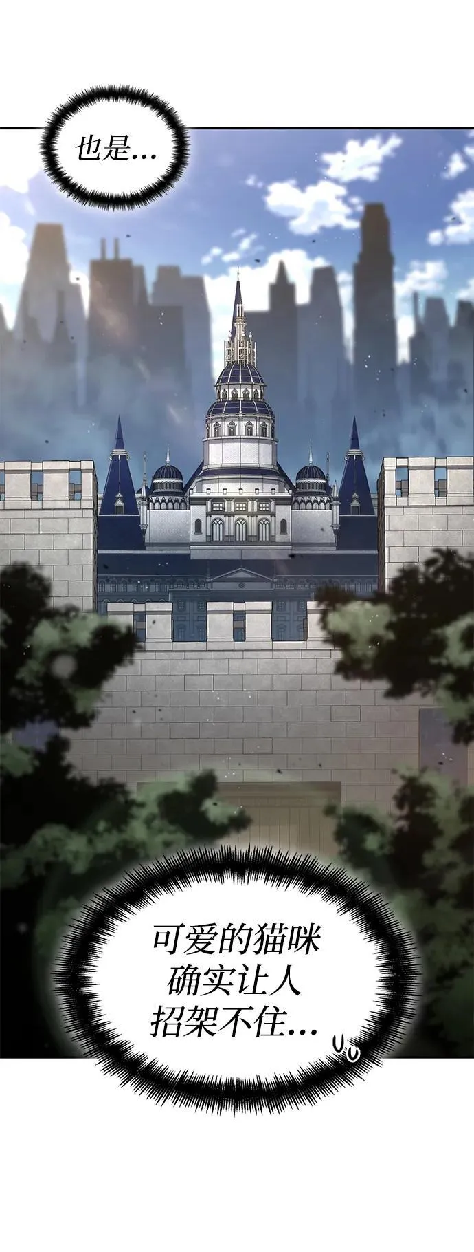 第114话 第7页