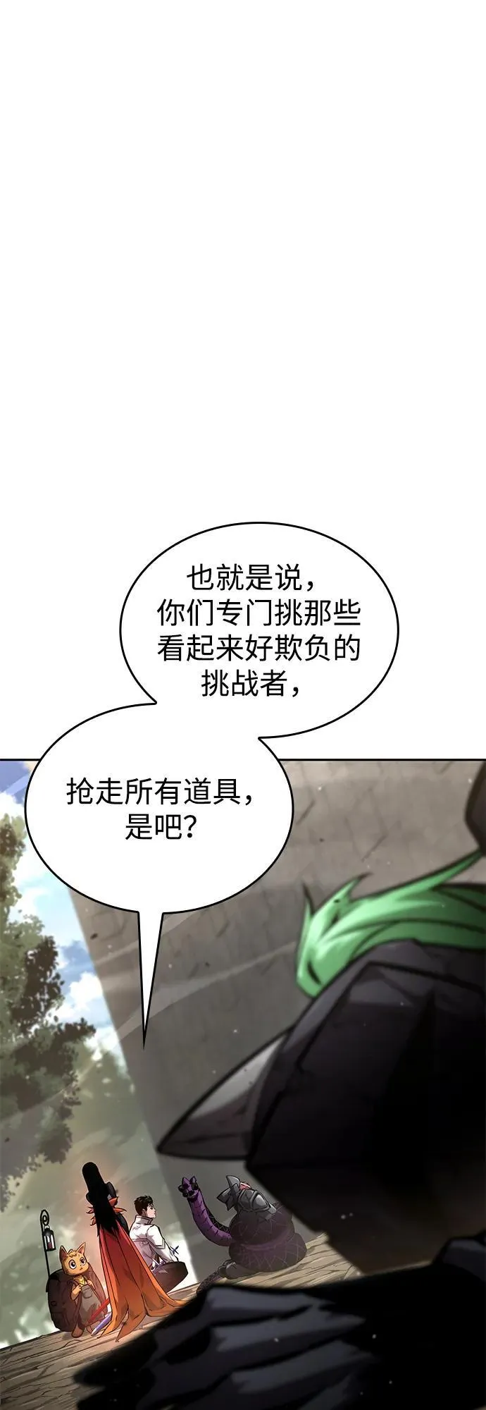 第114话 第8页