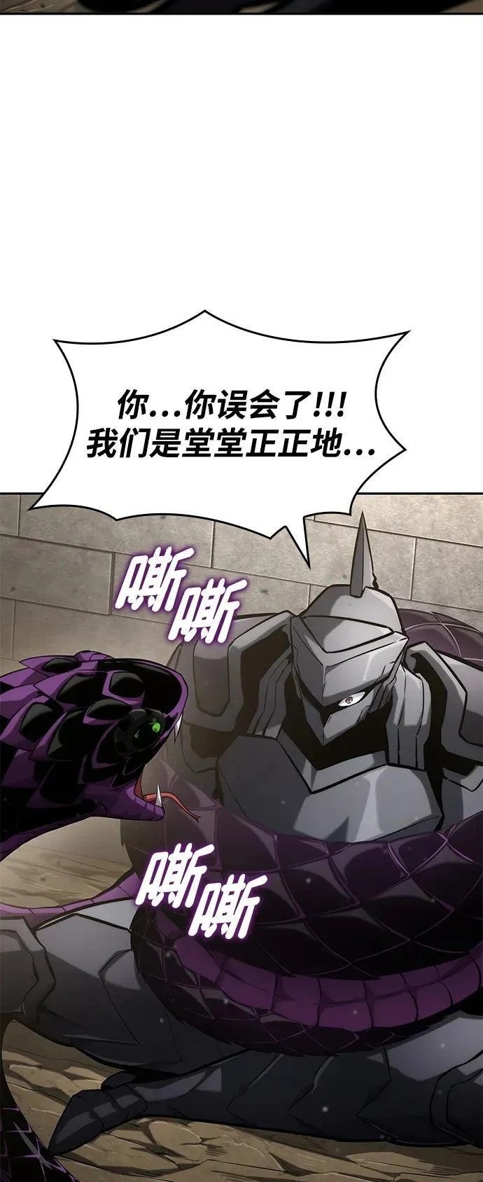 第114话 第9页