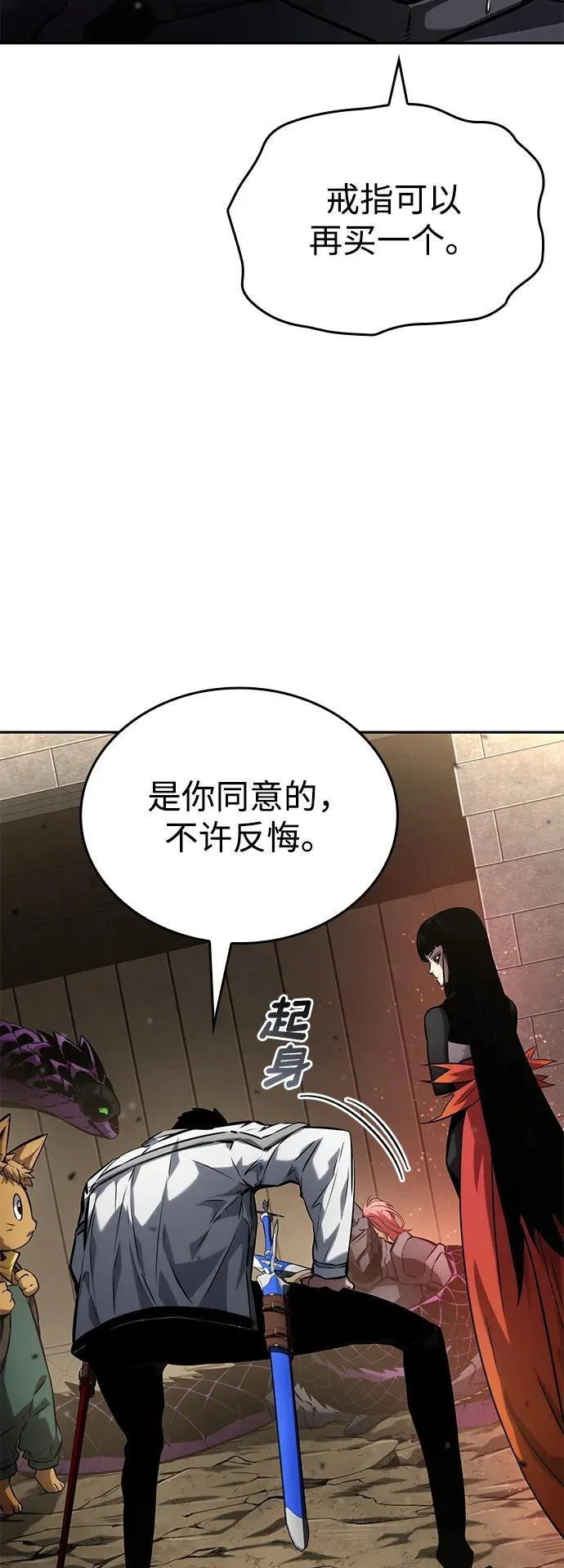 第114话 第16页