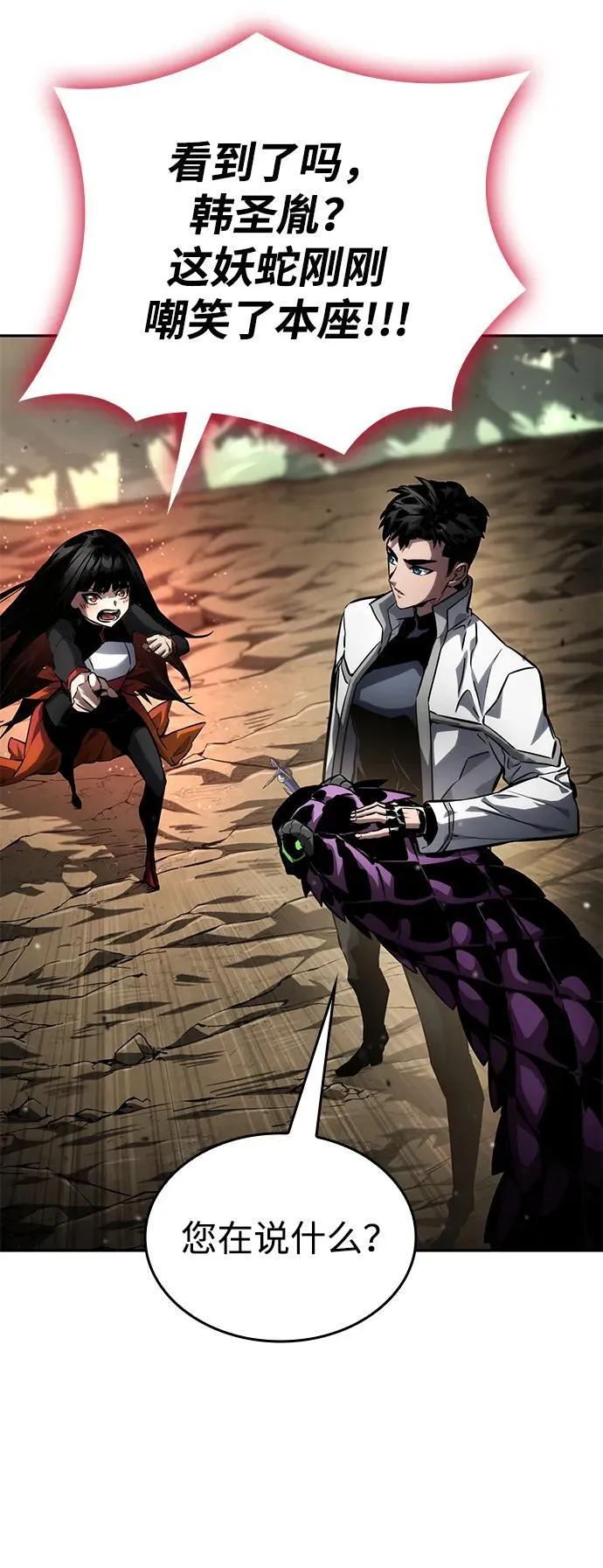 第114话 第25页